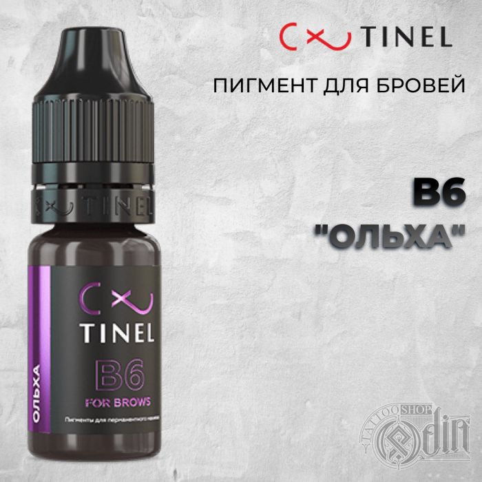 B6 Ольха — Tinel — Пигменты для бровей
